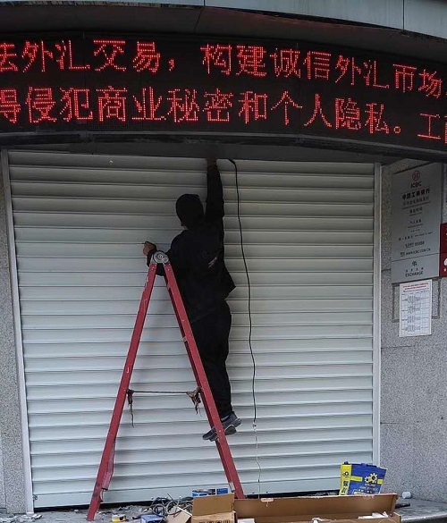 中国工商银行卷帘门1